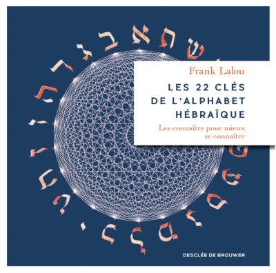 Les 22 clés de l'alphabet hébraïque