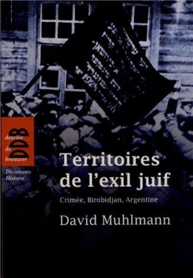 Territoires de l'exil juif